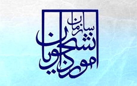 اسامی دانشگاه های خارجی مورد تایید سازمان امور دانشجویان در ۱۰۹ کشور جهان اعلام شد