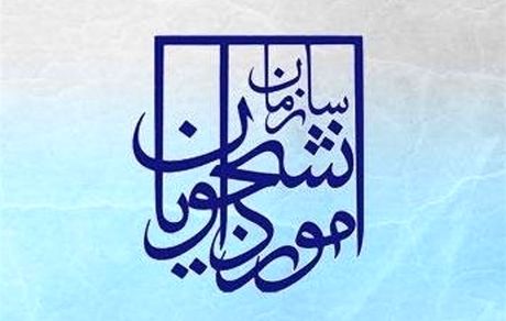 اسامی دانشگاه های خارجی مورد تایید سازمان امور دانشجویان در ۱۰۹ کشور جهان اعلام شد