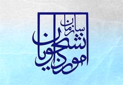 اسامی دانشگاه های خارجی مورد تایید سازمان امور دانشجویان در ۱۰۹ کشور جهان اعلام شد
