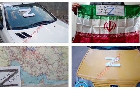 ادعای سفارت روسیه درباره حمایت مردم ایران از حمله روسیه با حرف "Z"!