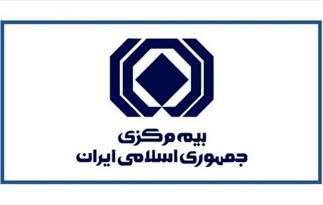 برکناری رئیس کل بیمه مرکزی تکذیب شد