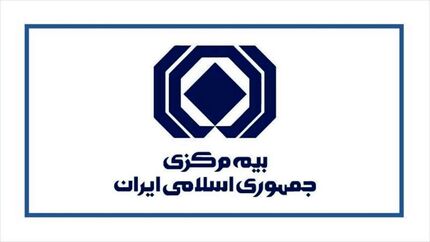برکناری رئیس کل بیمه مرکزی تکذیب شد