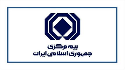 برکناری رئیس کل بیمه مرکزی تکذیب شد