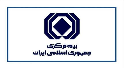 برکناری رئیس کل بیمه مرکزی تکذیب شد