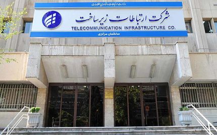 عذرخواهی شرکت زیرساخت بابت اختلالات اینترنت / مشکل تا شنبه حل می‌شود!