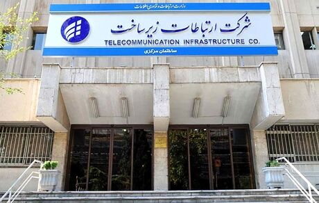 عذرخواهی شرکت زیرساخت بابت اختلالات اینترنت / مشکل تا شنبه حل می‌شود!