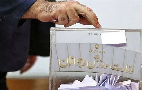 اعلام زمان انتخابات فدراسیون‌های اسکیت، تیراندازی، ناشنوایان و نابینایان