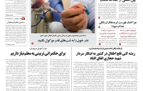 روزنامه مملکت/ ۲۷ فروردین ۱۴۰۱