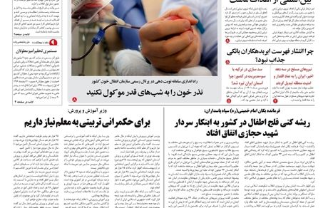 روزنامه مملکت/ ۲۷ فروردین ۱۴۰۱