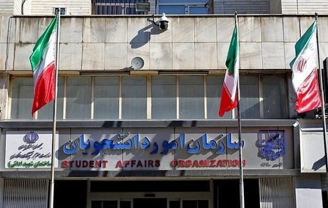رئیس سازمان امور دانشجویان تغییر کرد