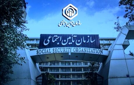 آغاز پرداخت «مابه‌التفاوت افزایش حقوق» فروردین‌ماه بازنشستگان و مستمری‌بگیران سازمان تأمین‌اجتماعی