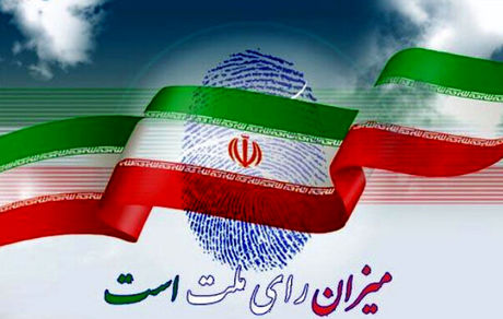 با تخلفات انتخاباتی چه کنیم؟