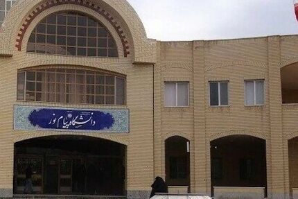 وزیر علوم: دولت به دنبال حذف دانشگاه پیام نور نیست