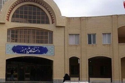 وزیر علوم: دولت به دنبال حذف دانشگاه پیام نور نیست