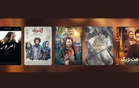 پنج فیلم سینمایی ایرانی در شبکه نمایش خانگی
