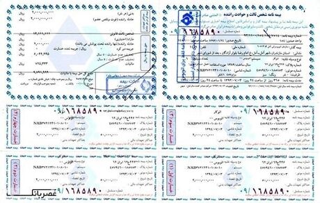 آخرین مهلت بخشودگی جرایم وسایل نقلیه موتوری زمینی فاقد بیمه نامه شخص ثالث اعلام شد
