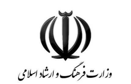 جدیدترین اطلاعیه وزارت ارشاد درباره وضعیت فعالیت مراکز فرهنگی هنری