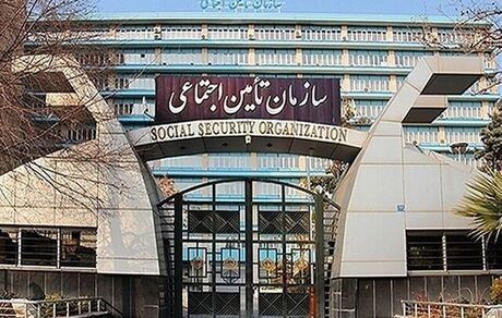 مدیران سازمان تأمین‌اجتماعی به سوالات بیمه‌شدگان پاسخ می‌دهند