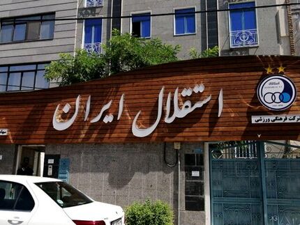 این بار استقلال شکایت کرد