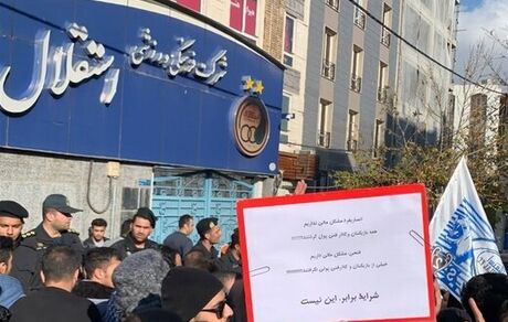 تجمع هواداران استقلال مقابل ساختمان باشگاه