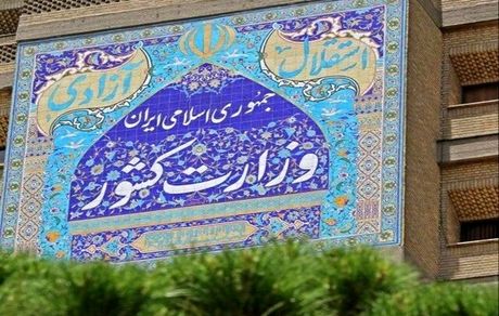 نام یک روستا در استان اردبیل تغییر کرد