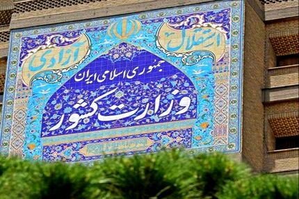 نام یک روستا در استان اردبیل تغییر کرد