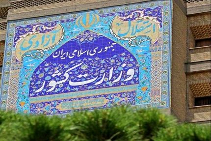 نام یک روستا در استان اردبیل تغییر کرد