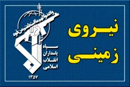 ۱۴ تروریست دیگر در سیستان و بلوچستان به هلاکت رسیده یا بازداشت شدند