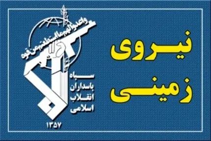 ۱۴ تروریست دیگر در سیستان و بلوچستان به هلاکت رسیده یا بازداشت شدند