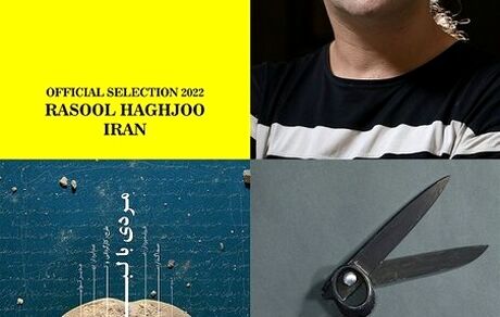 راه‌یابی آثار گرافیست خوزستانی به دوسالانه بین‌المللی گرافیک گلدن‌بی روسیه