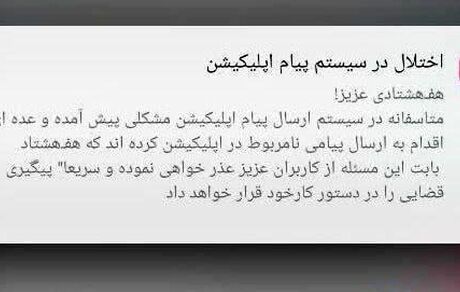 یک اپلیکیشن مالی هک شد