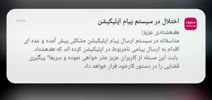 یک اپلیکیشن مالی هک شد