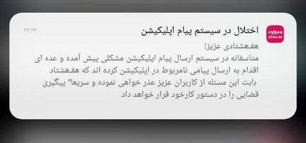 یک اپلیکیشن مالی هک شد