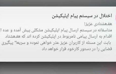یک اپلیکیشن مالی هک شد