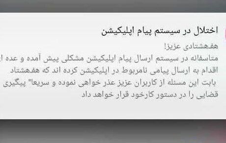 یک اپلیکیشن مالی هک شد