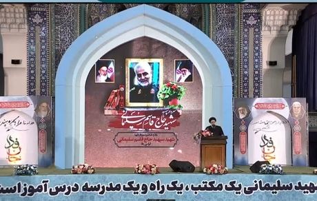 شهید سلیمانی قهرمان مبارزه با تروریسم و استکبار جهانی بود / بزرگترین کار شهید سلیمانی شکستن هیمنه آمریکا بود