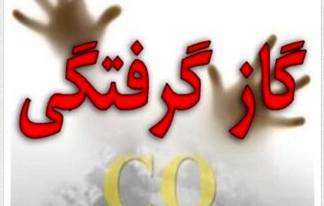 گازگرفتگی این بار در مشهد