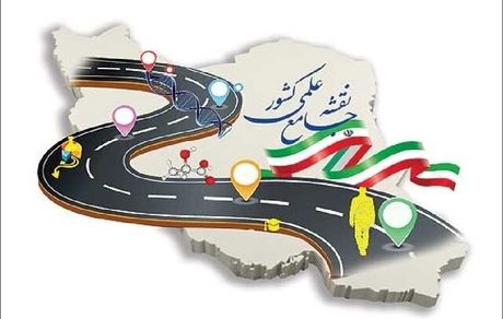 بروزرسانی نقشه جامع علمی کشور در دستور کار