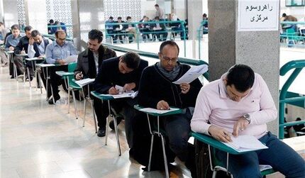 ۸۷ هزار نفر در آزمون دکتری سال ۱۳۹۹ انتخاب رشته کردند