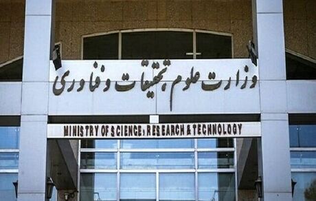تغییر مدیران کل حراست سه دانشگاه