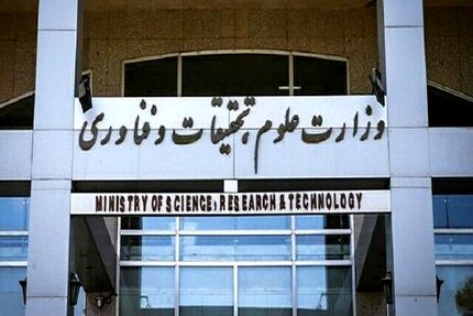 تغییر مدیران کل حراست سه دانشگاه