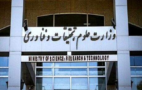 تغییر مدیران کل حراست سه دانشگاه