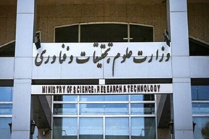 تغییر مدیران کل حراست سه دانشگاه