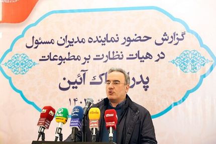 نماینده مدیران مسئول در هیات نظارت بر مطبوعات مشخص شد
