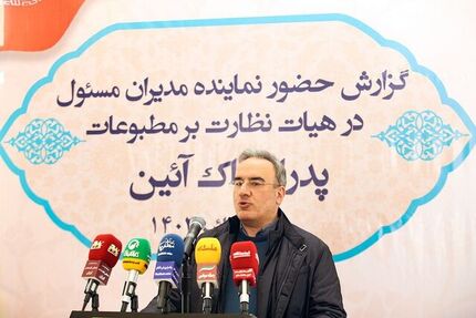 نماینده مدیران مسئول در هیات نظارت بر مطبوعات مشخص شد