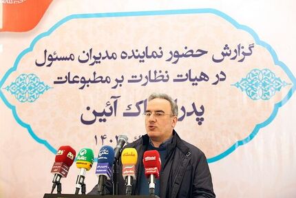 نماینده مدیران مسئول در هیات نظارت بر مطبوعات مشخص شد