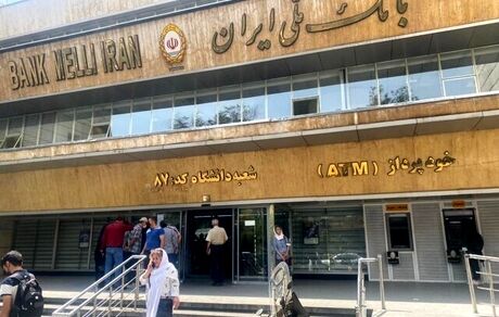 برکناری رئیس و معاون ریالی بانک ملی شعبه دانشگاه تهران