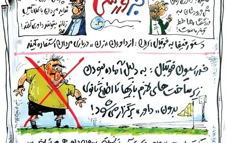 بازی‌های لیگ برتر بدون داور!