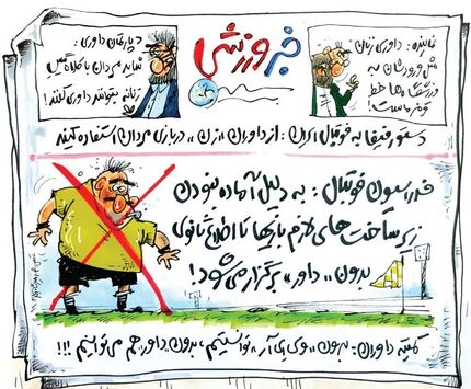 بازی‌های لیگ برتر بدون داور!