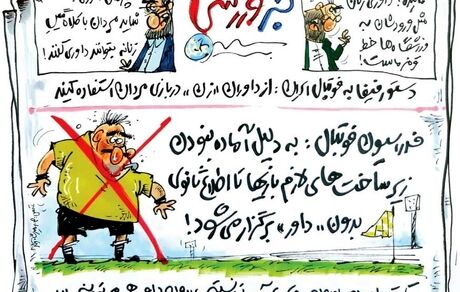 بازی‌های لیگ برتر بدون داور!